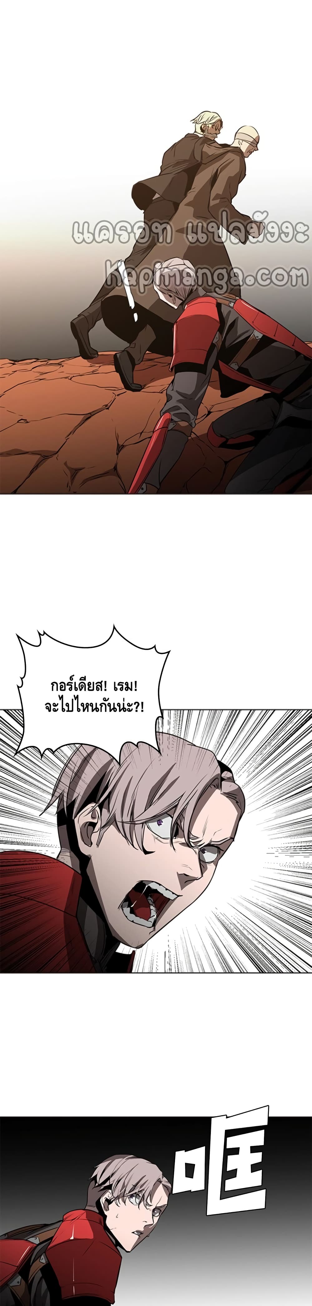 PAINKILLER page 24