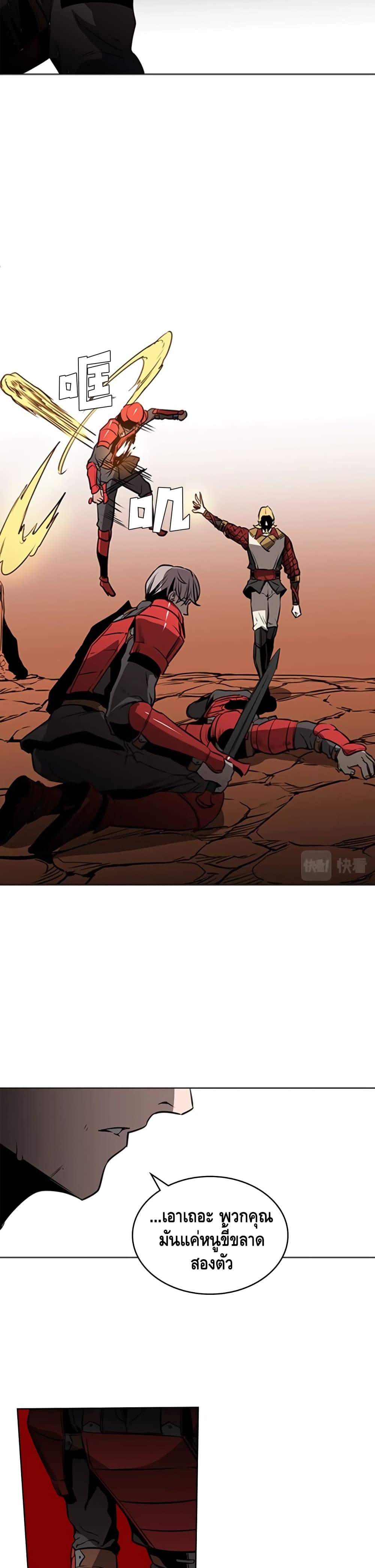 PAINKILLER page 25