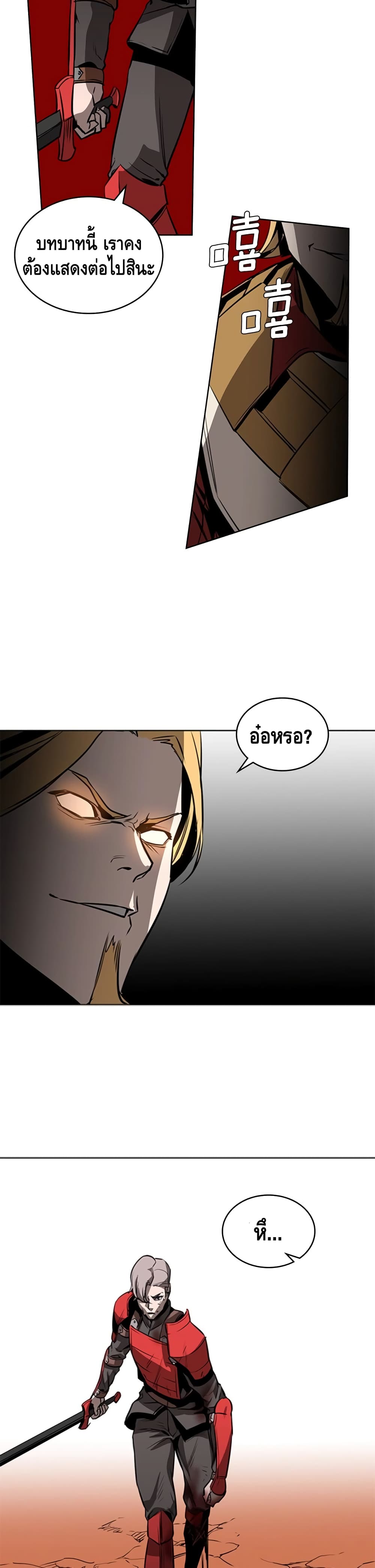 PAINKILLER page 26
