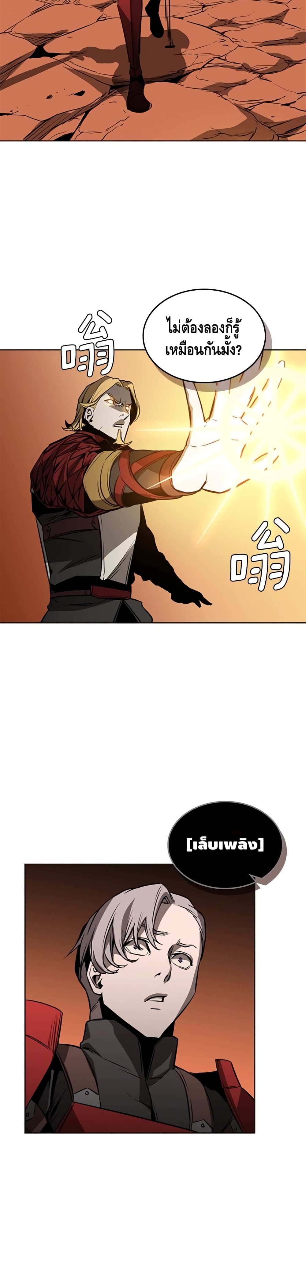 PAINKILLER page 27