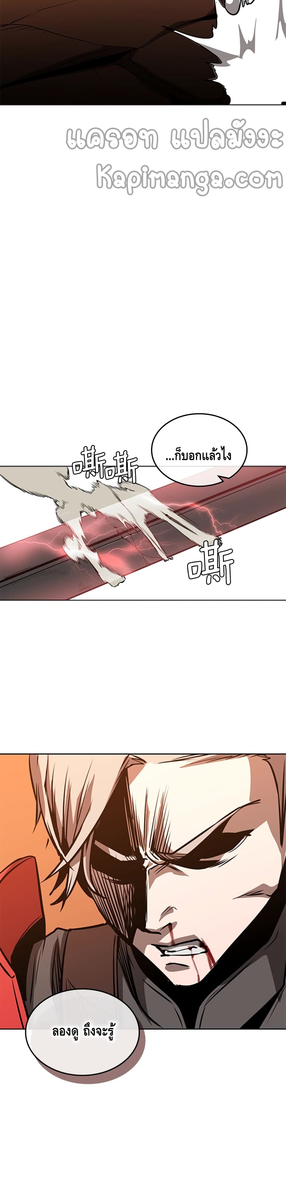 PAINKILLER page 29