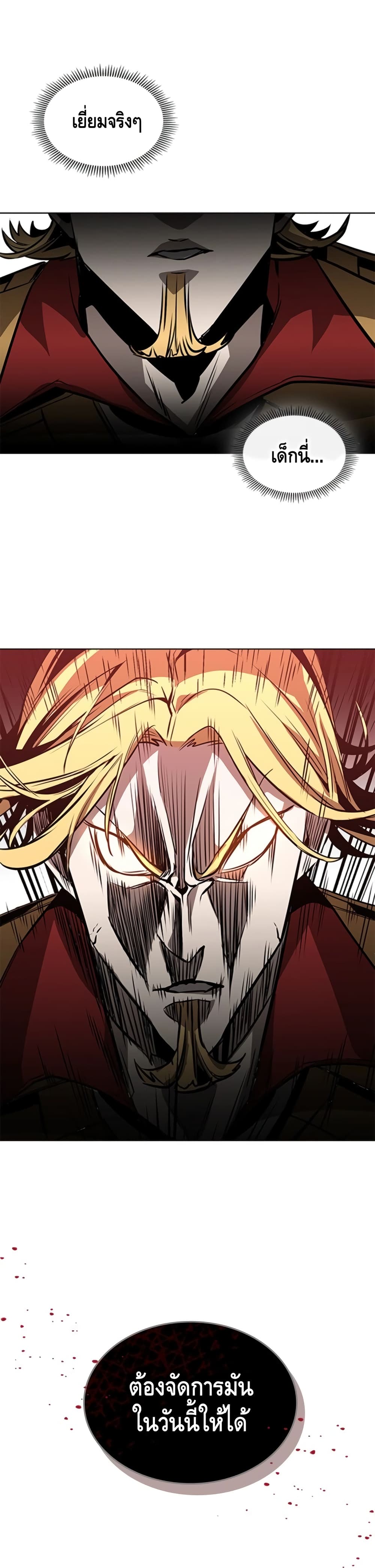 PAINKILLER page 31