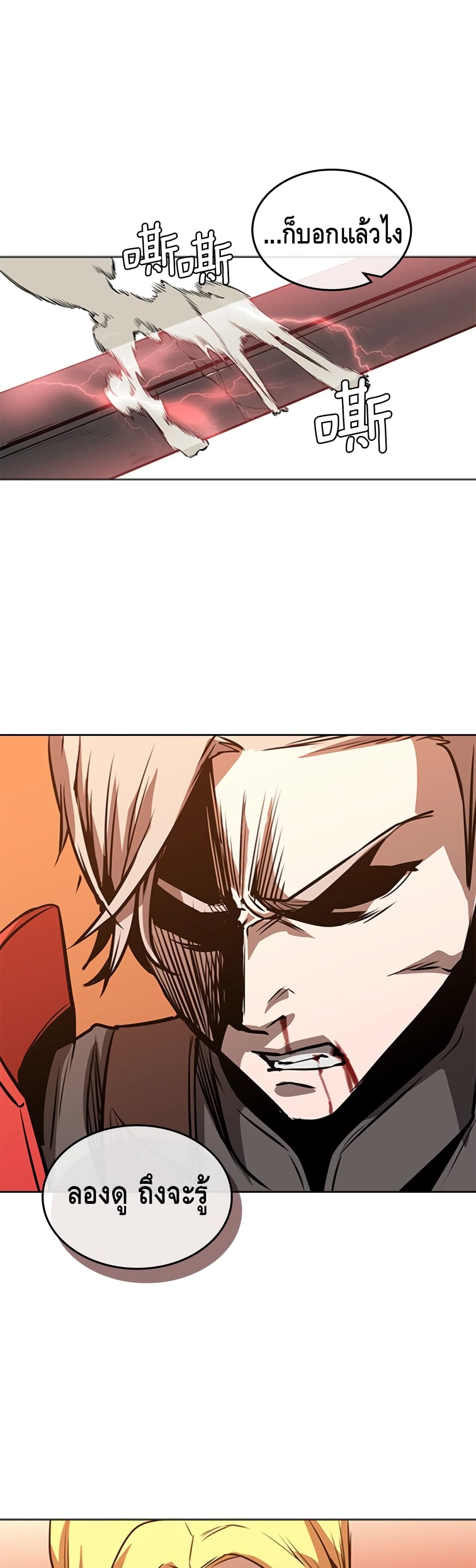 PAINKILLER page 2