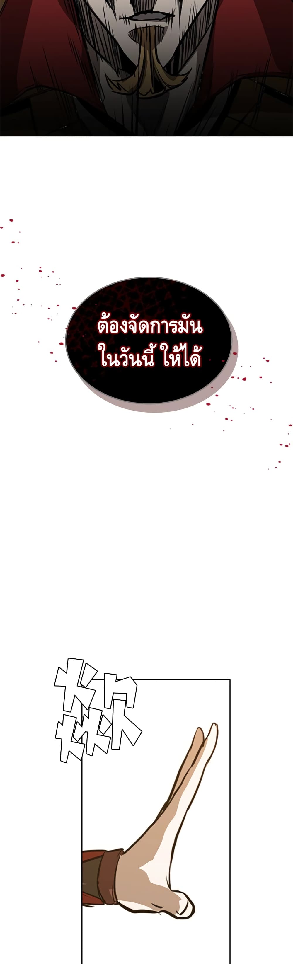 PAINKILLER page 5