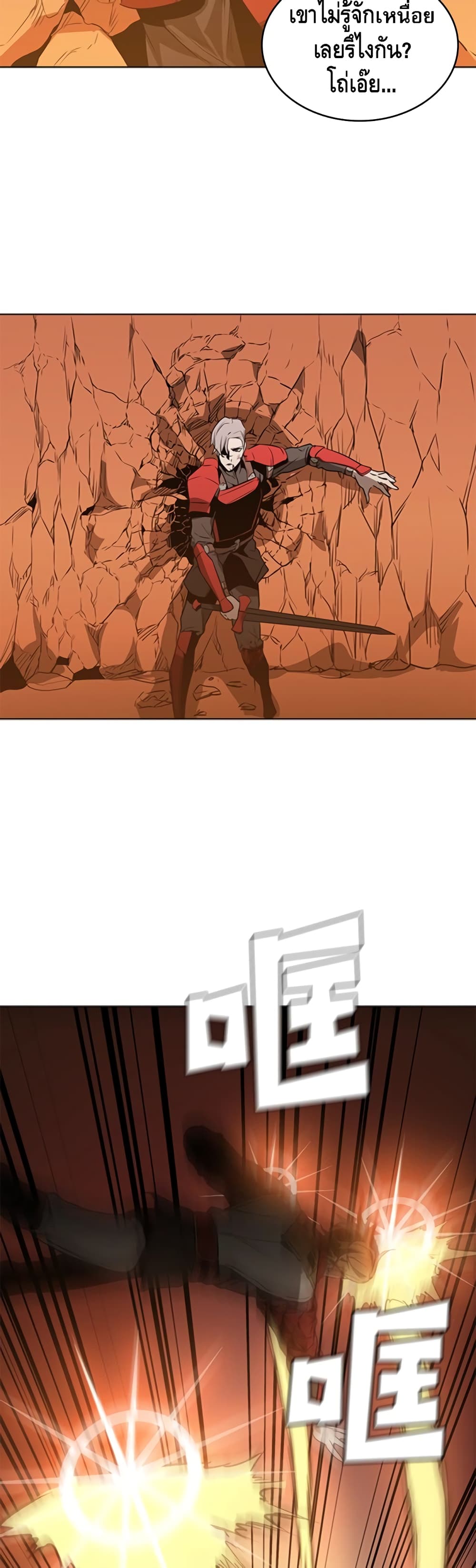 PAINKILLER page 9