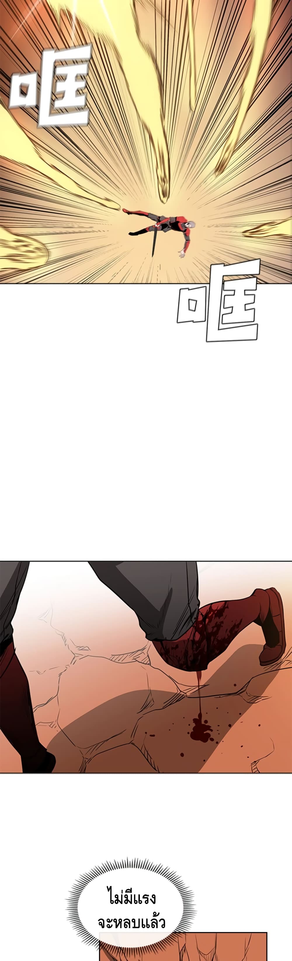 PAINKILLER page 10
