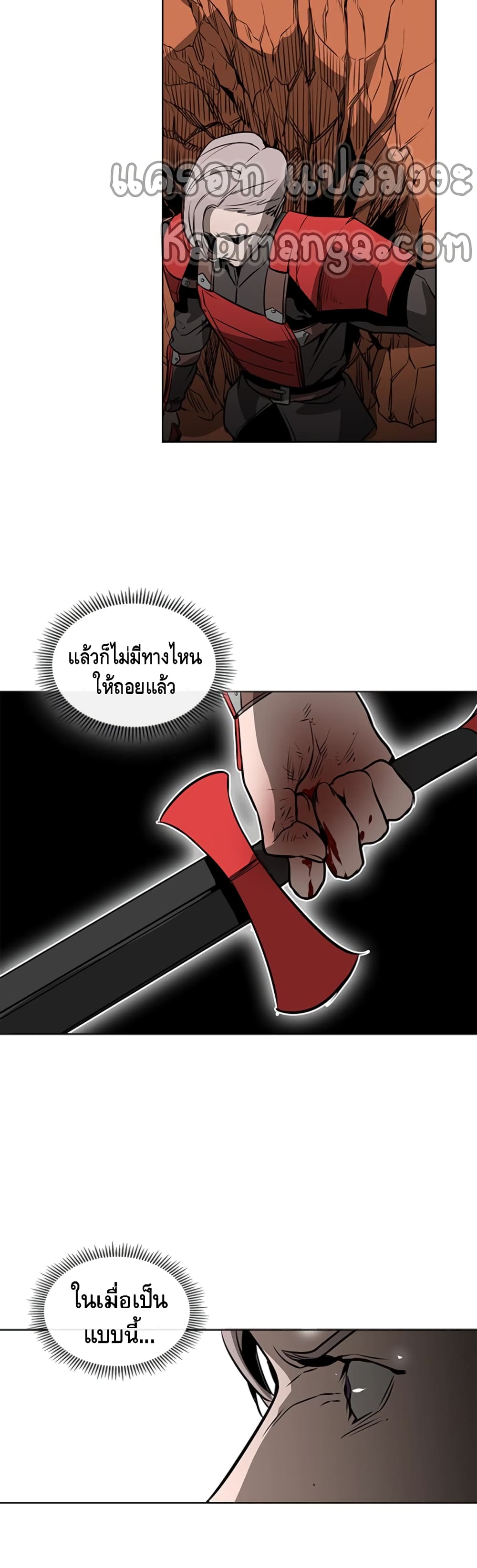 PAINKILLER page 11