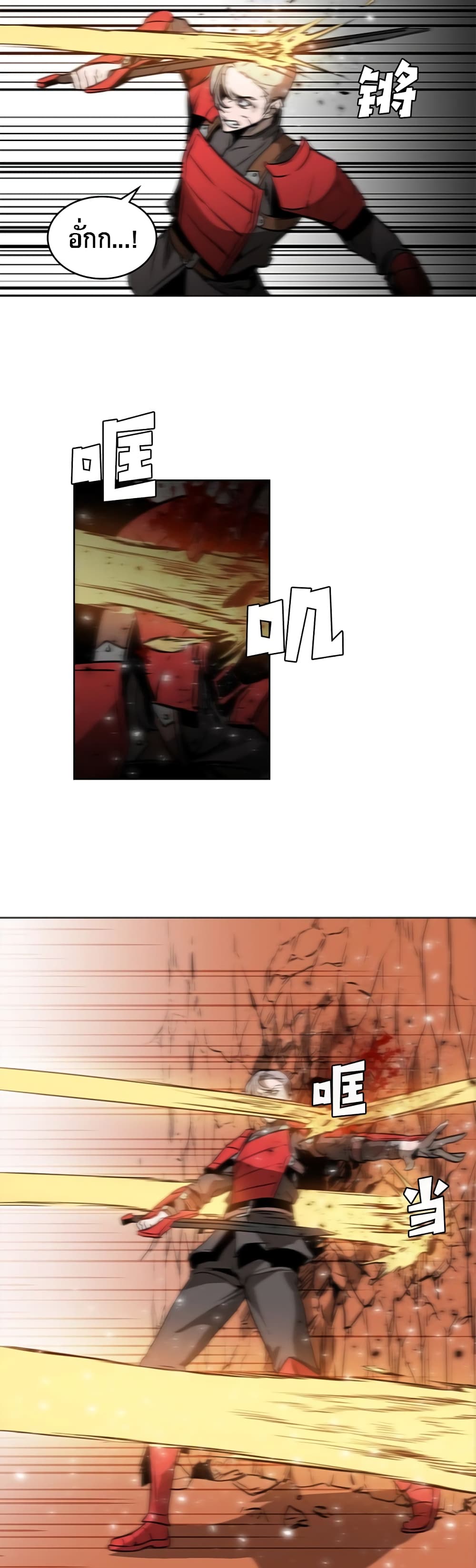 PAINKILLER page 15