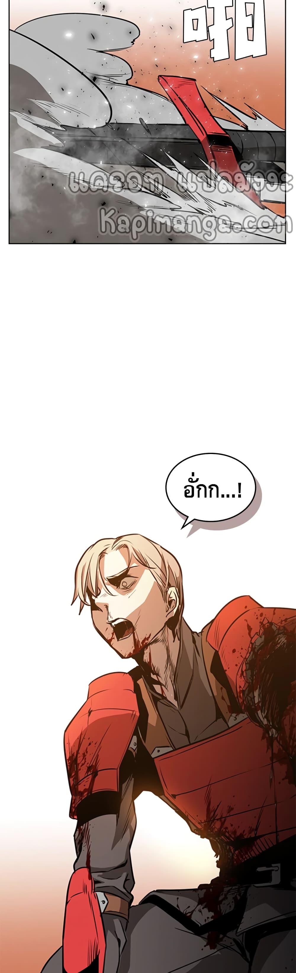 PAINKILLER page 17