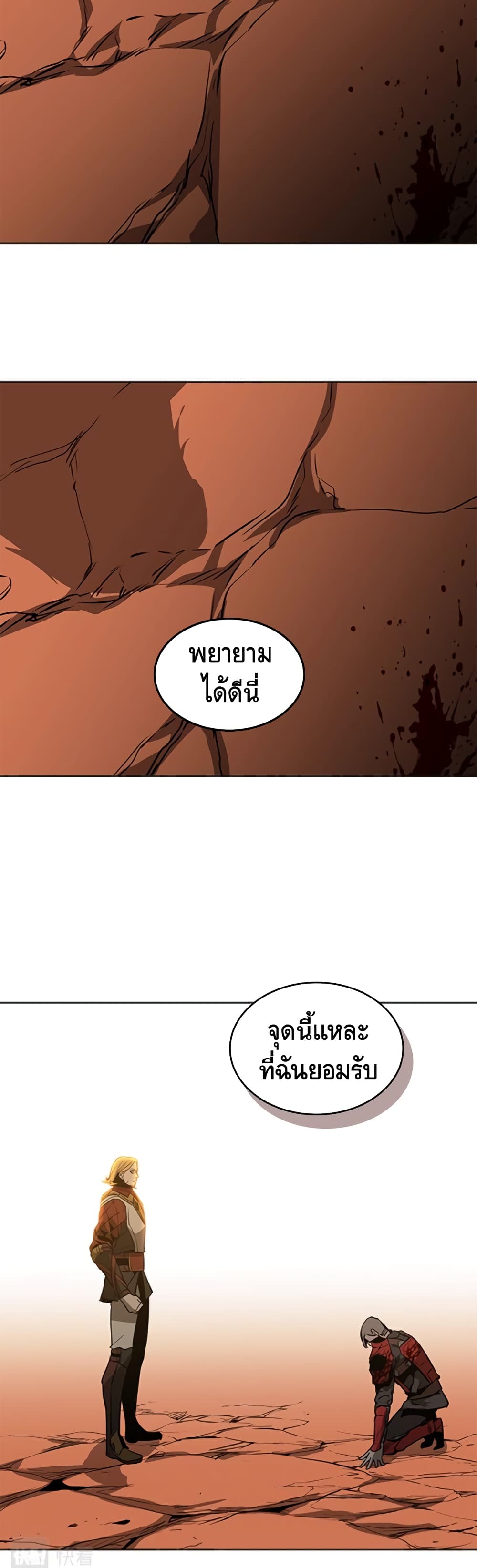 PAINKILLER page 19