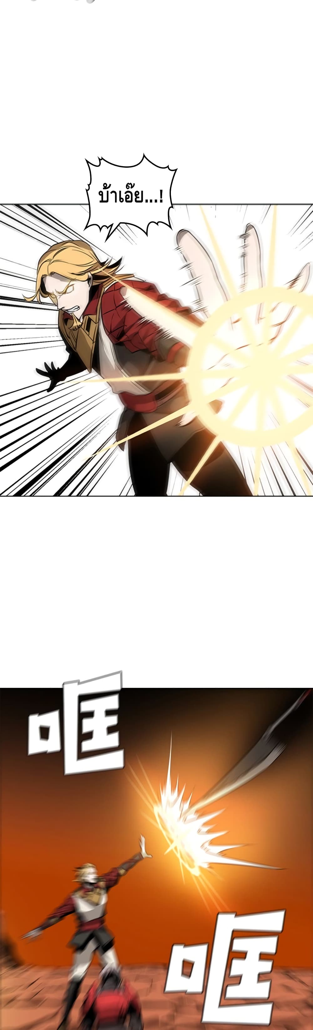 PAINKILLER page 24