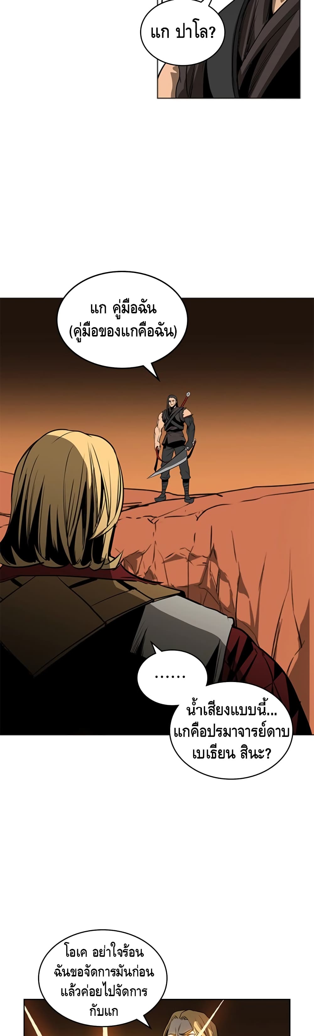 PAINKILLER page 28