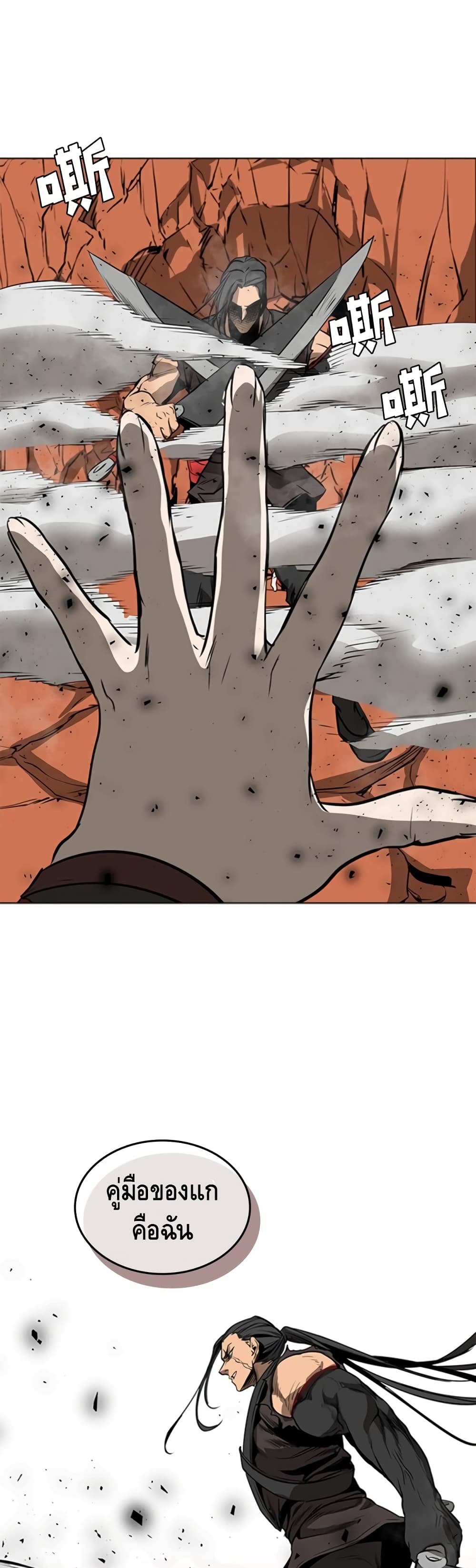 PAINKILLER page 32