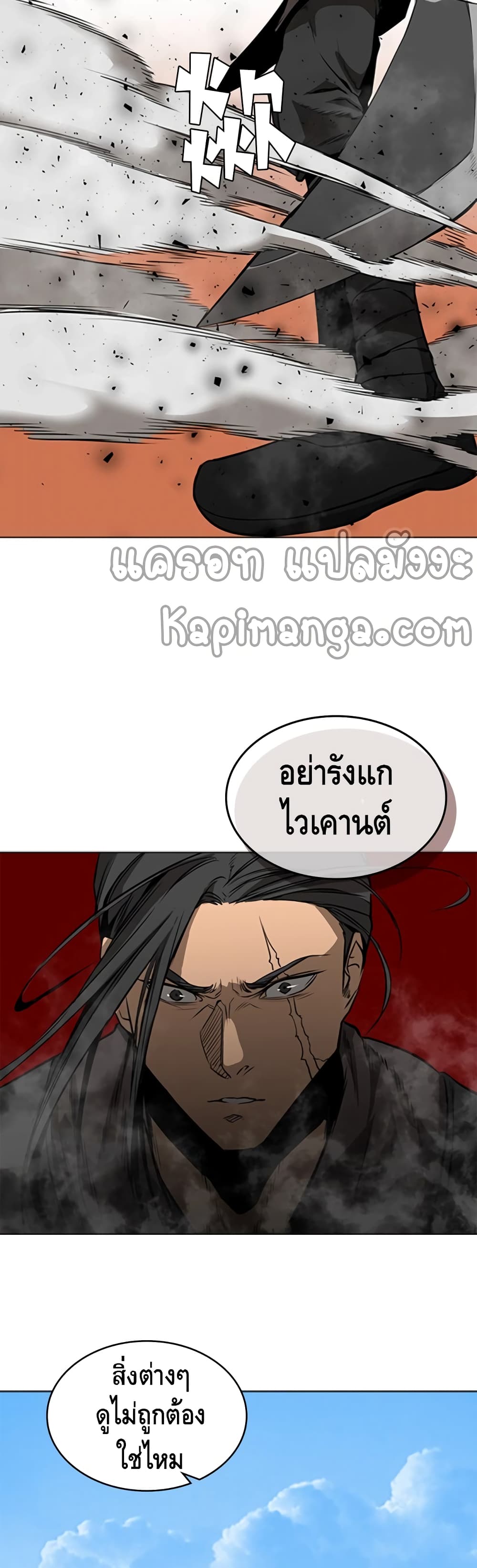 PAINKILLER page 33