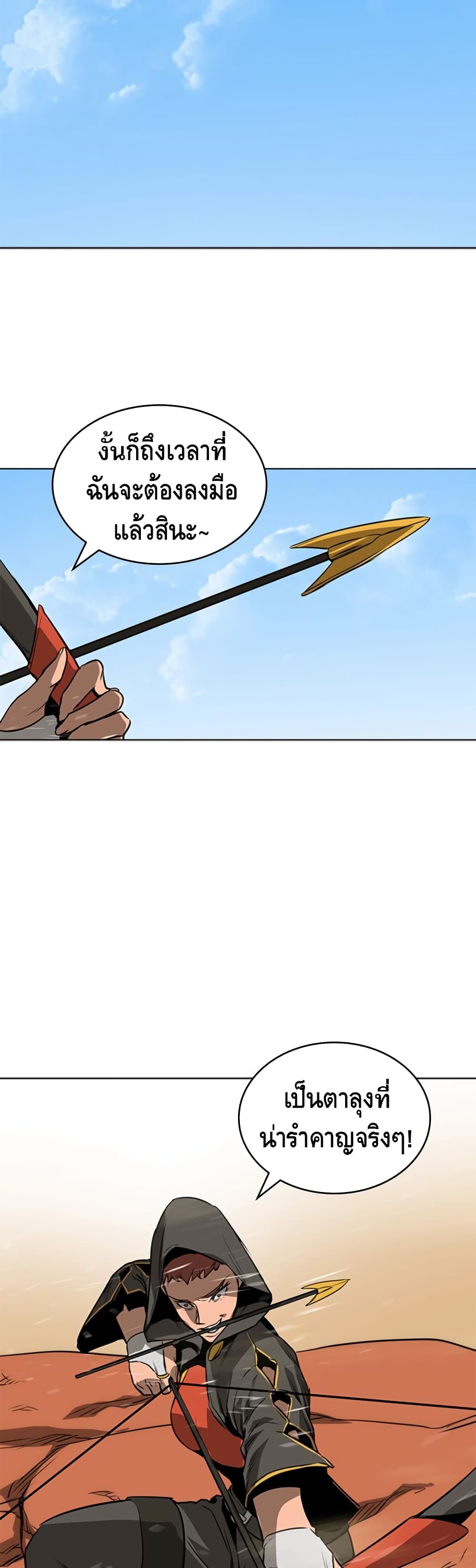 PAINKILLER page 34