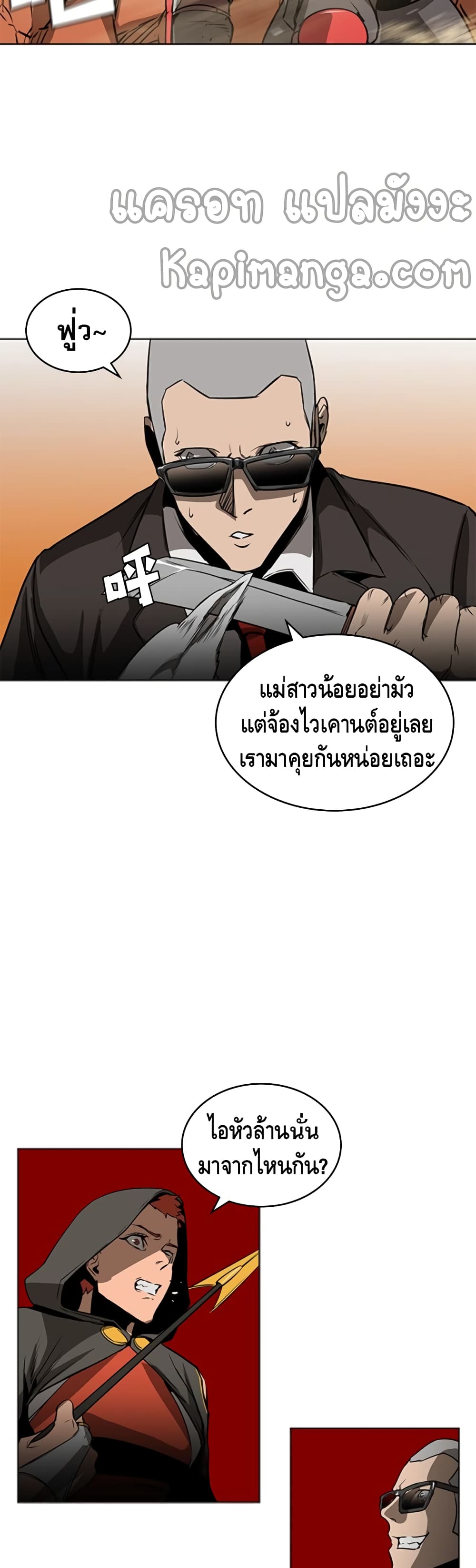 PAINKILLER page 39