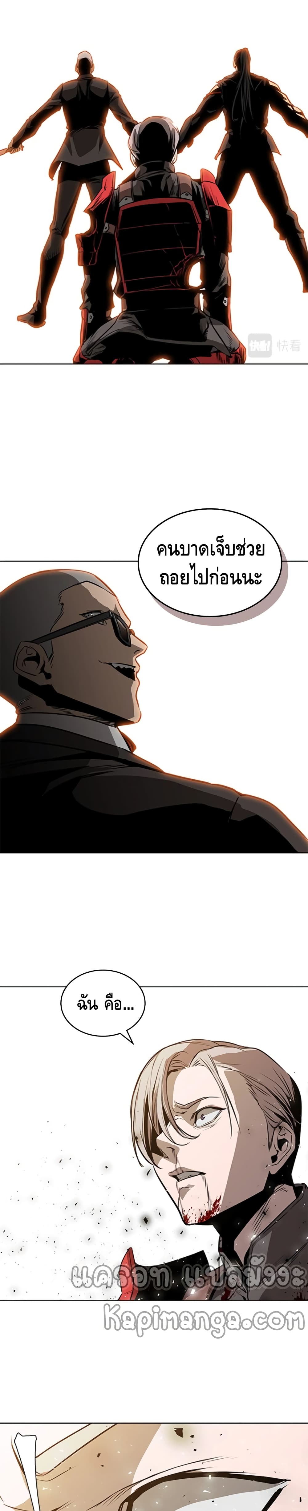 PAINKILLER page 3