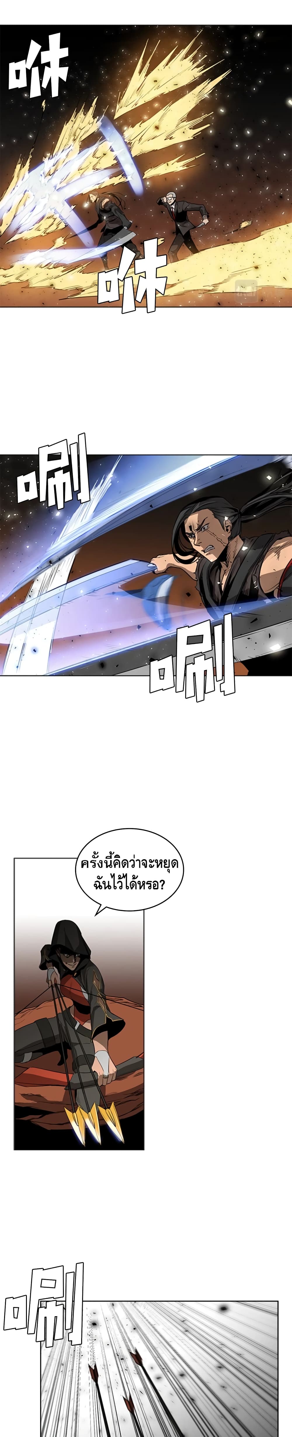 PAINKILLER page 5