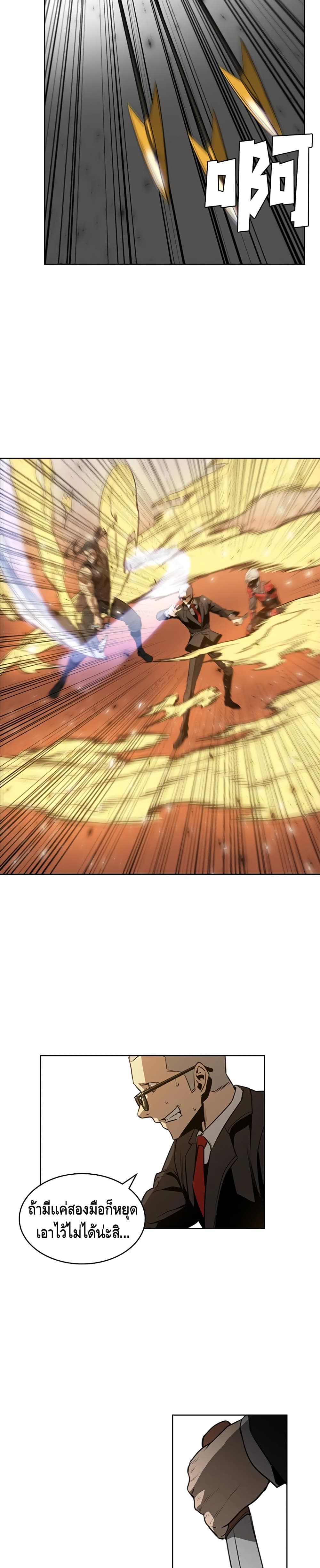 PAINKILLER page 6