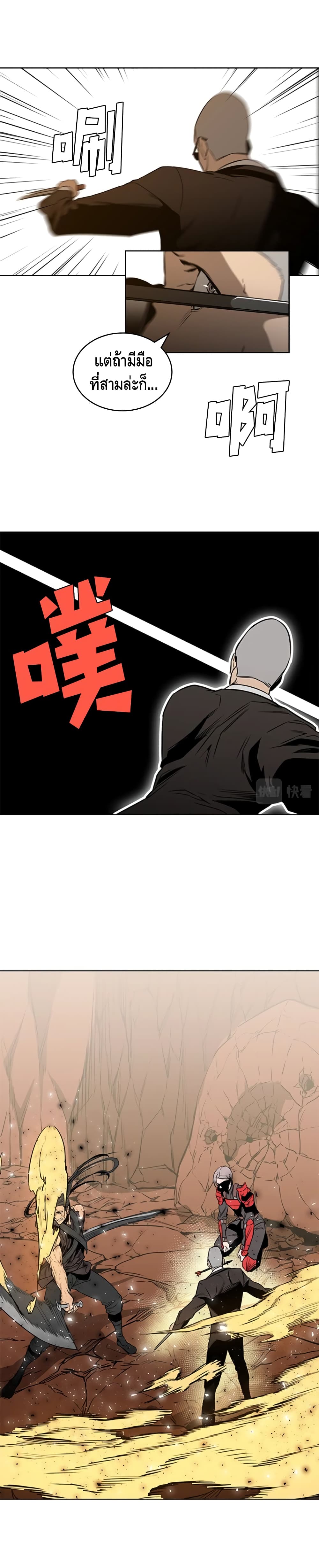PAINKILLER page 8