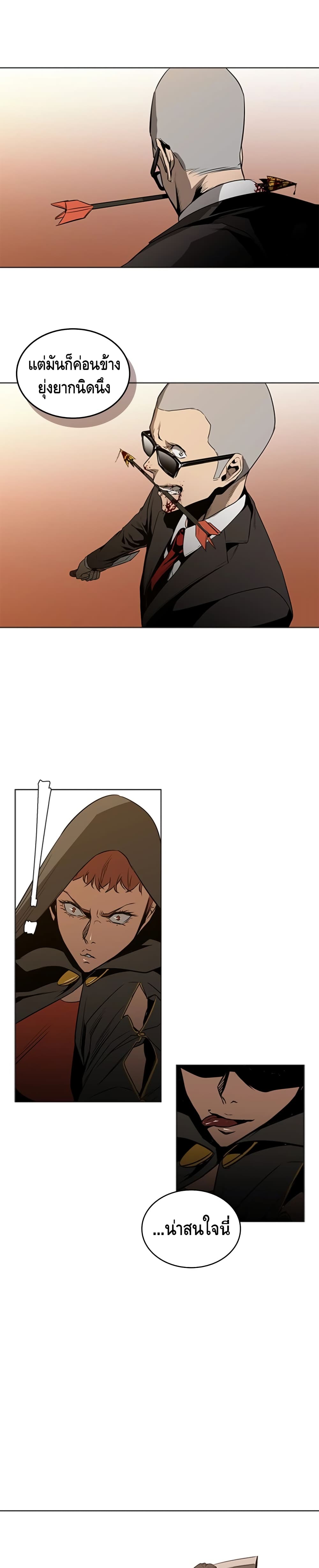 PAINKILLER page 9