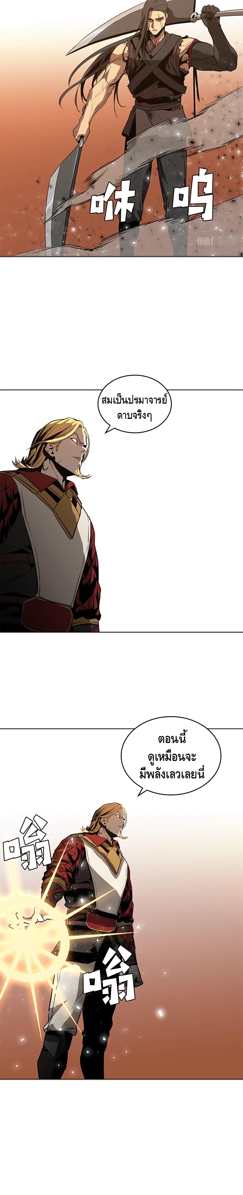 PAINKILLER page 10