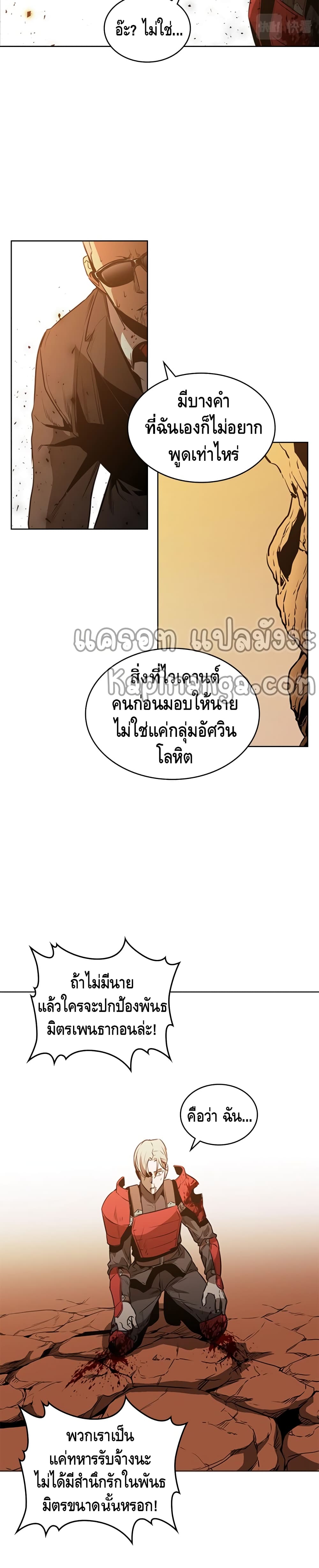 PAINKILLER page 12