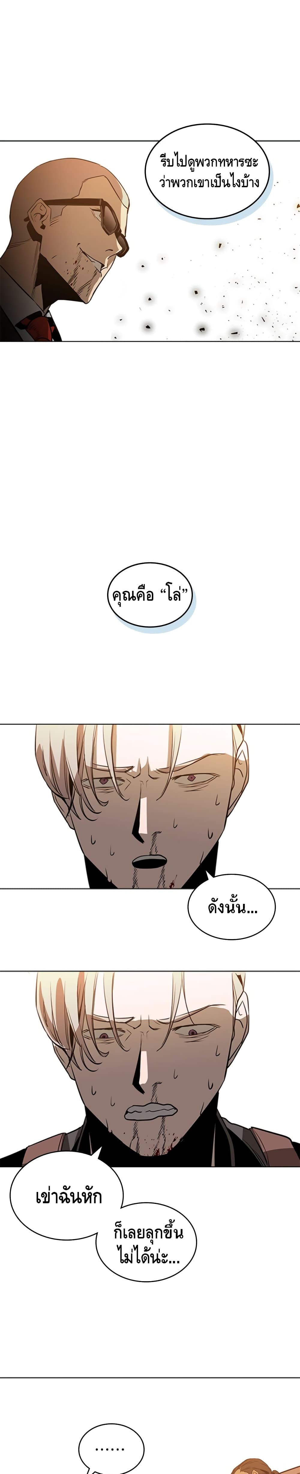 PAINKILLER page 13