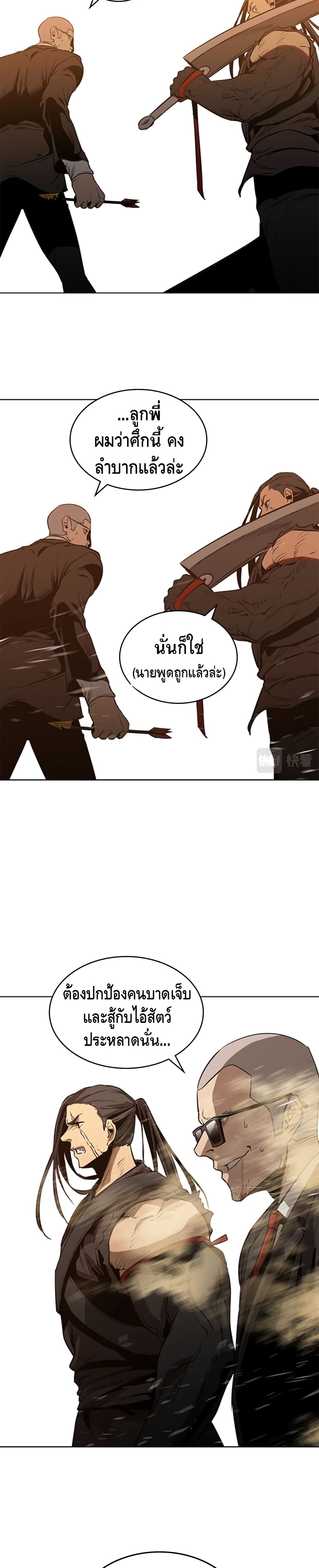 PAINKILLER page 14