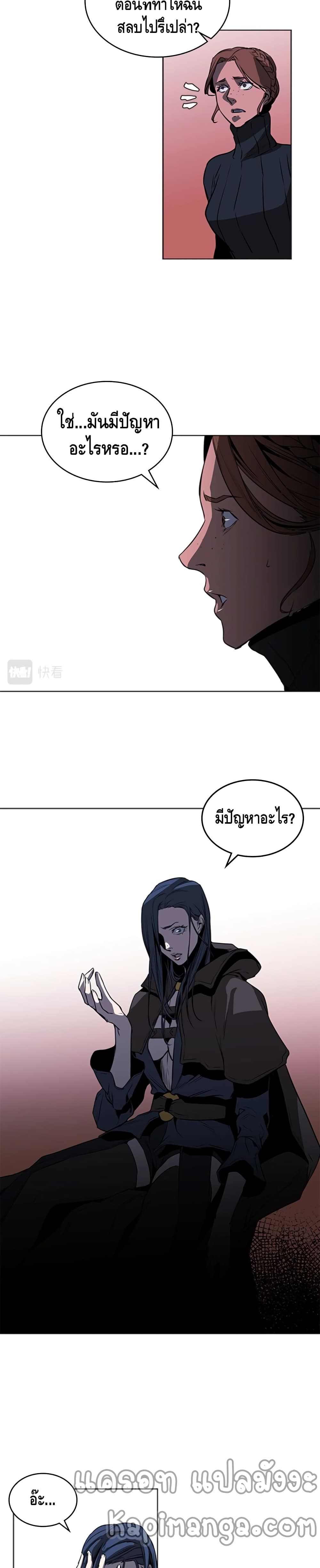 PAINKILLER page 16