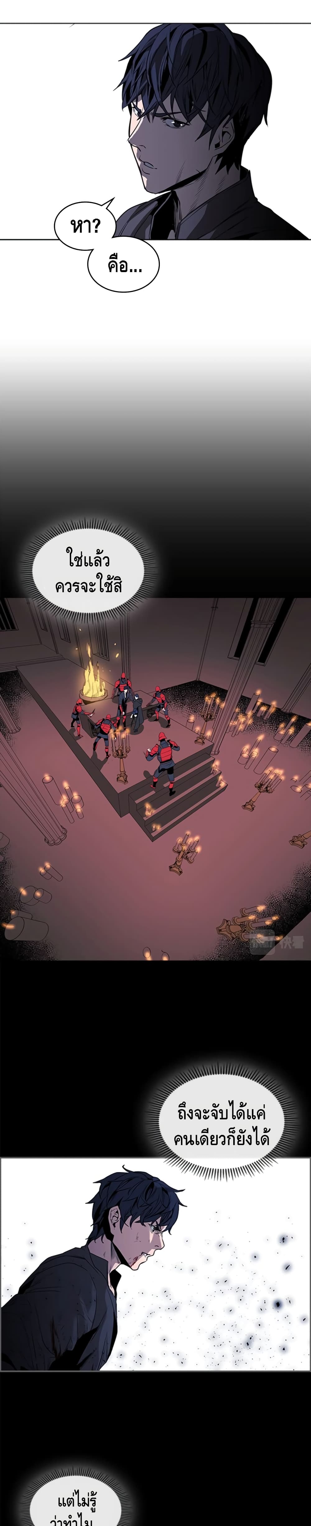 PAINKILLER page 18