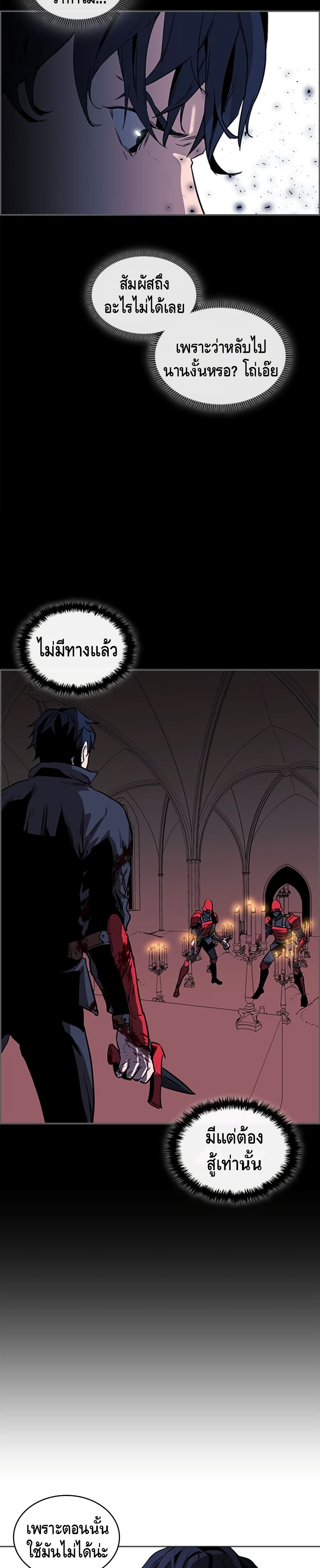 PAINKILLER page 19