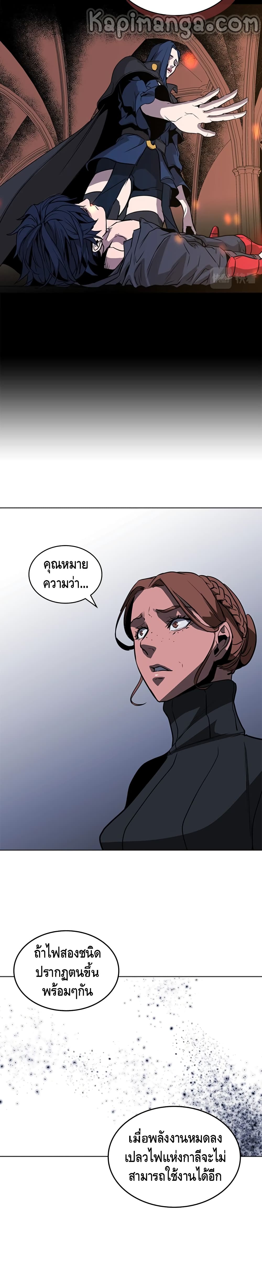 PAINKILLER page 21