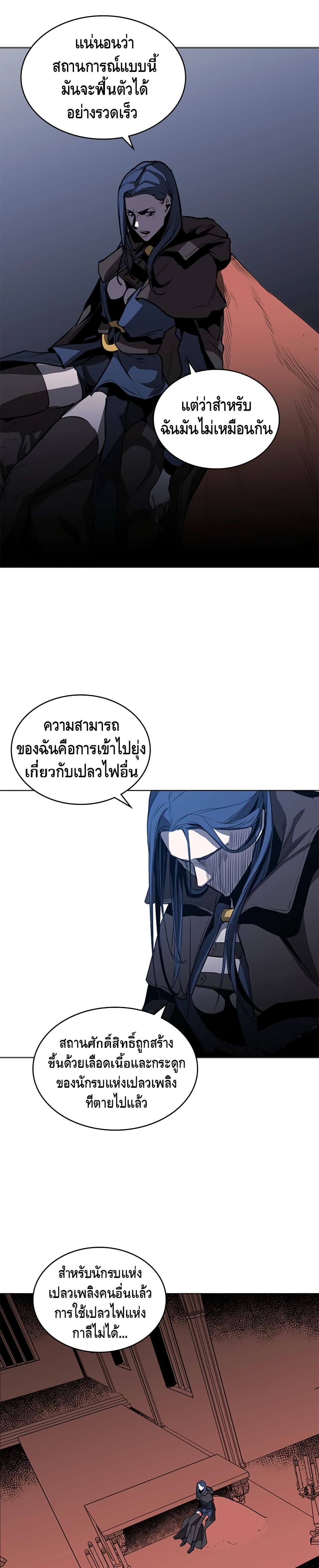 PAINKILLER page 22