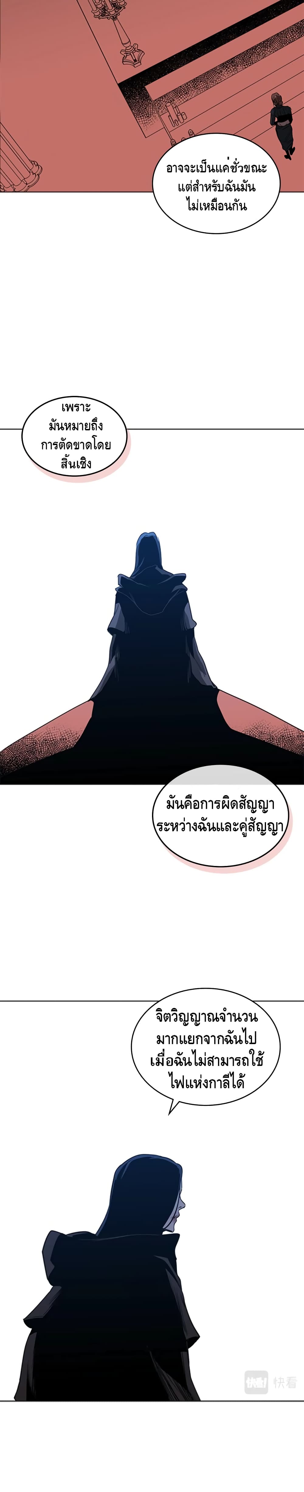PAINKILLER page 23
