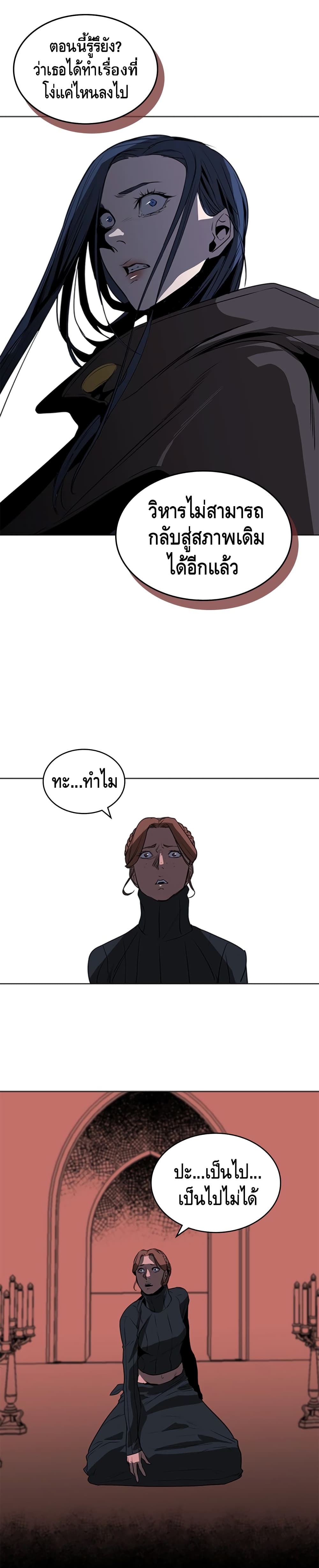 PAINKILLER page 24