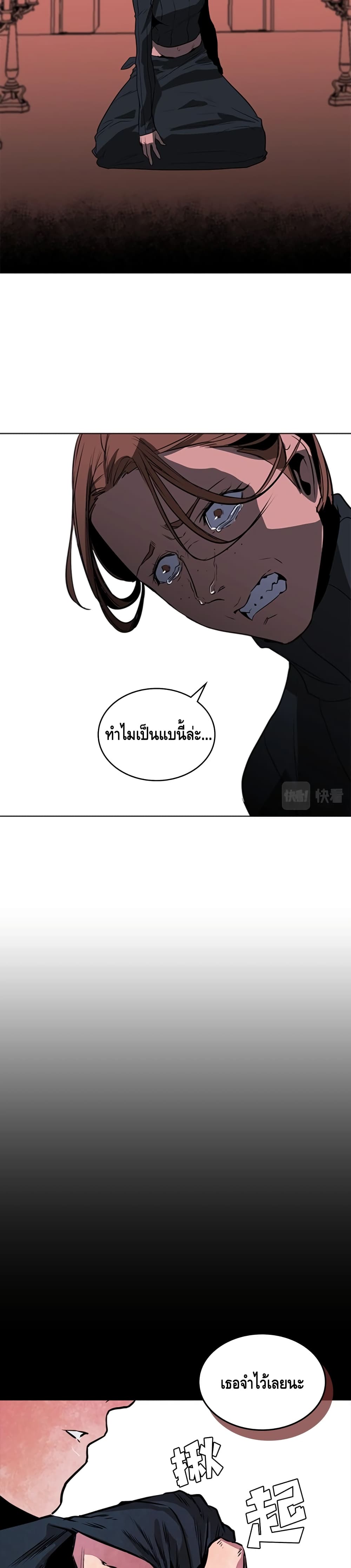 PAINKILLER page 3