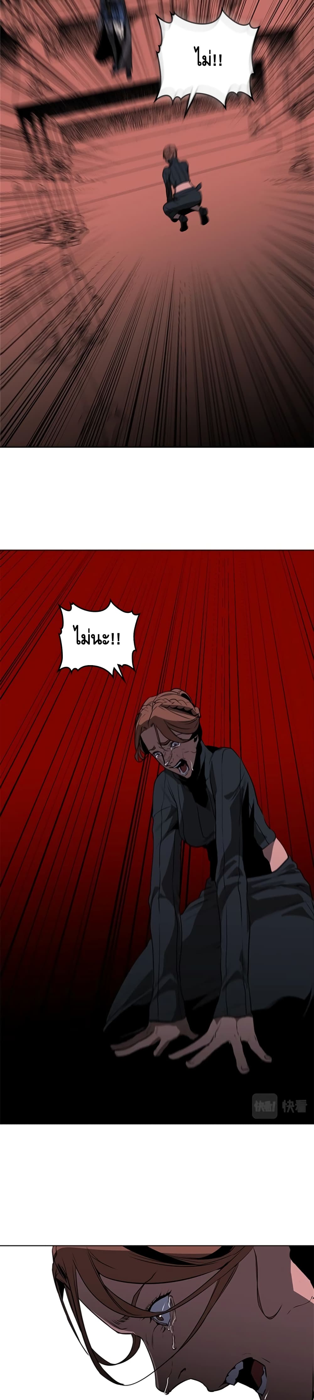 PAINKILLER page 5