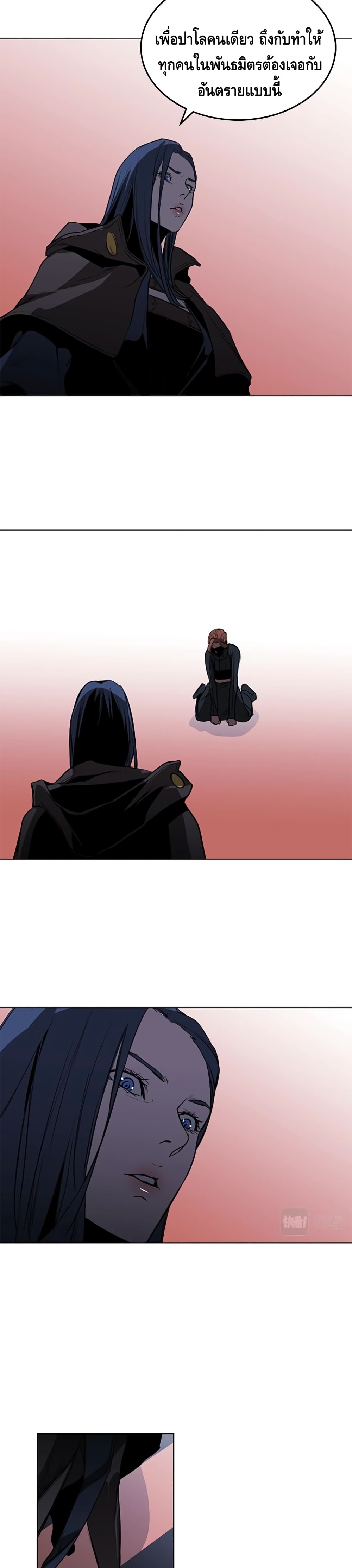 PAINKILLER page 8
