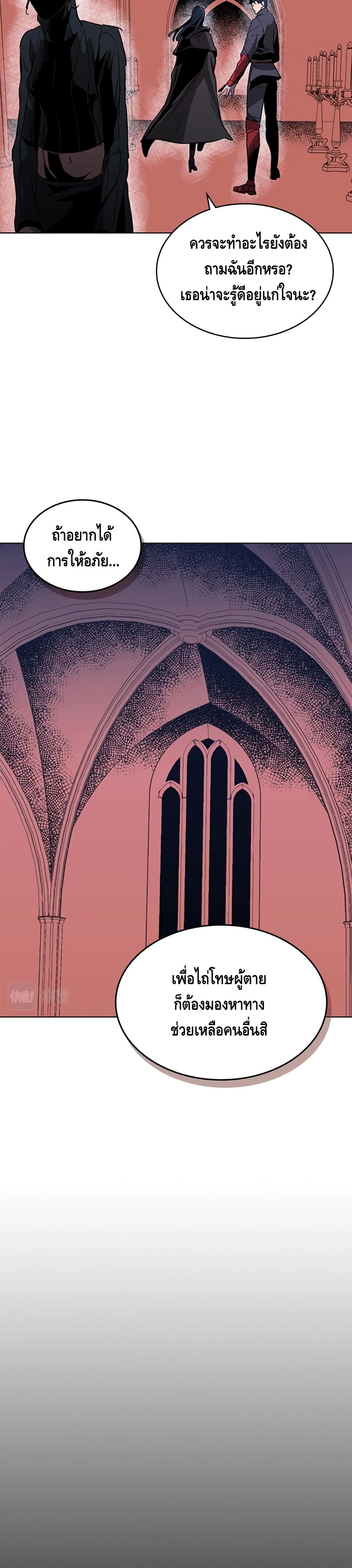 PAINKILLER page 18