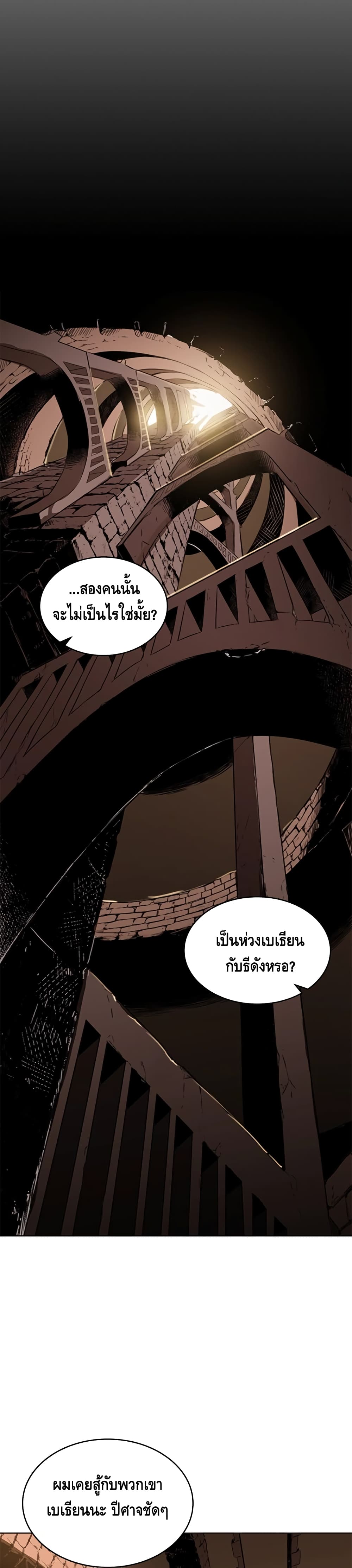 PAINKILLER page 19