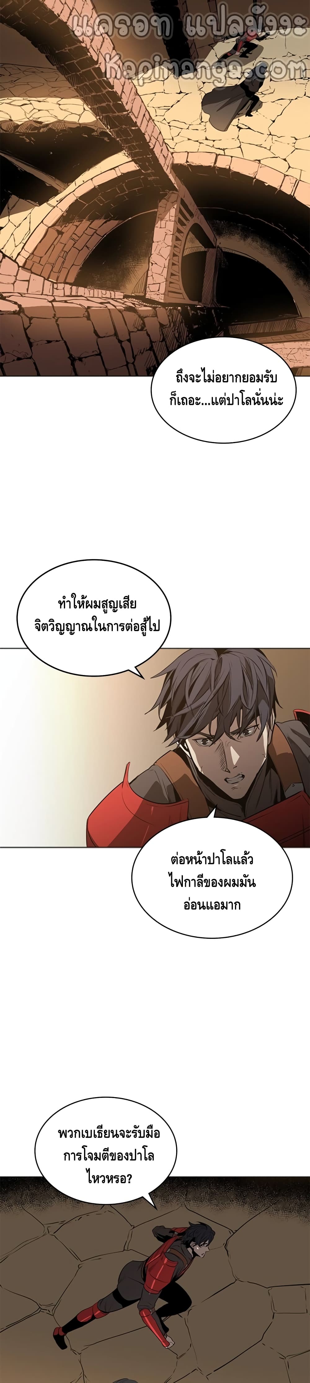 PAINKILLER page 20