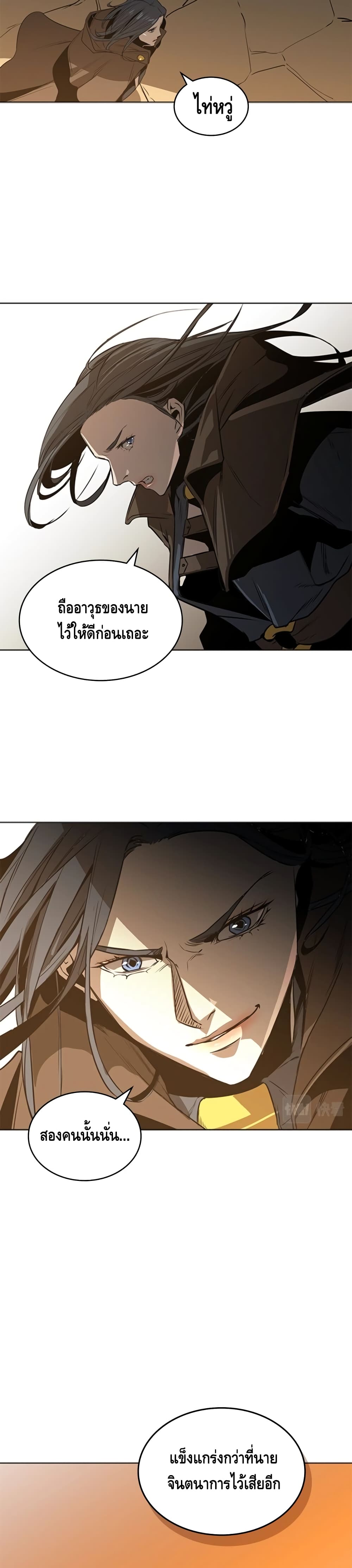 PAINKILLER page 21
