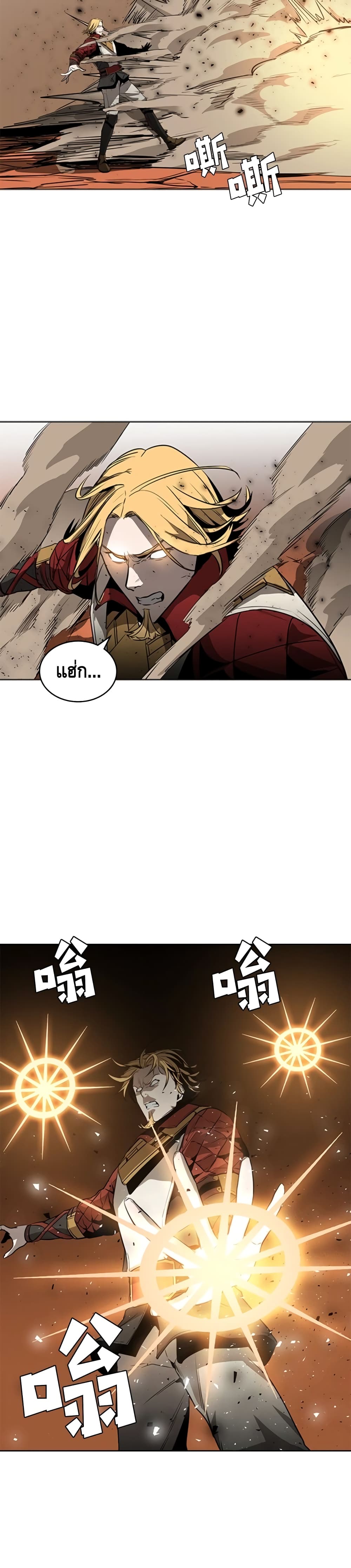 PAINKILLER page 23