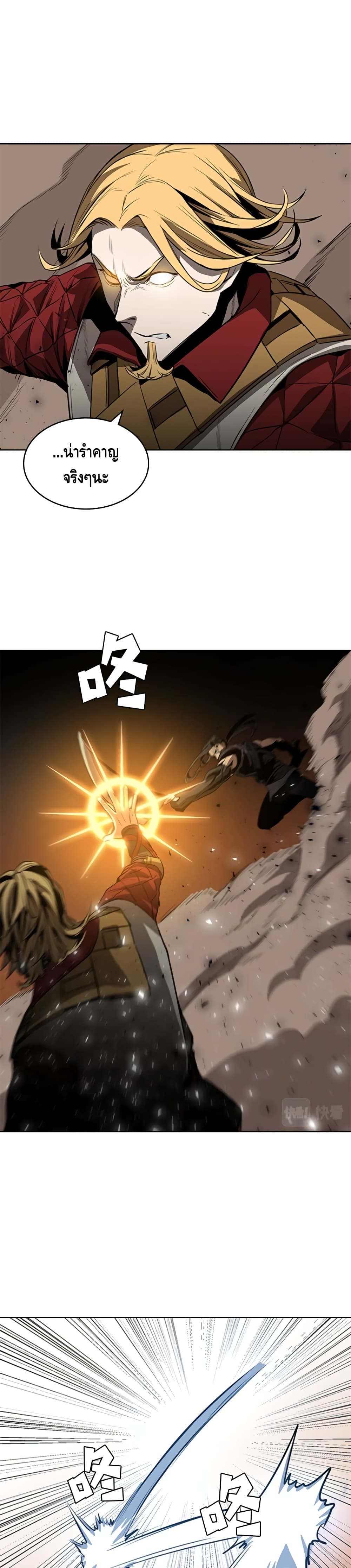 PAINKILLER page 26