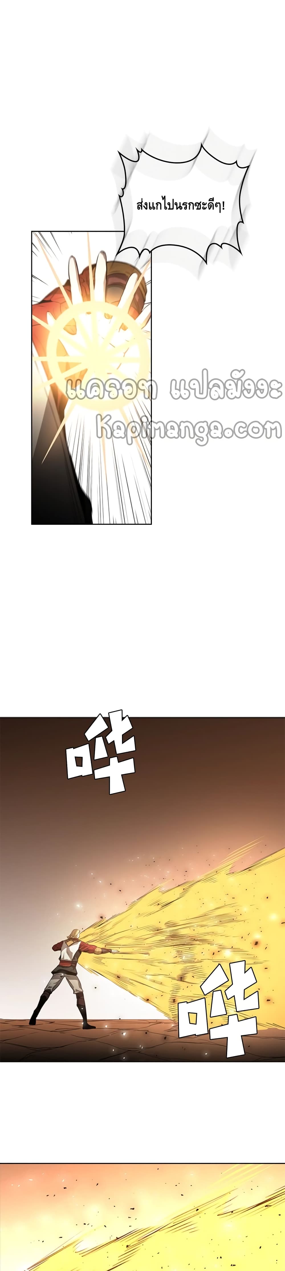 PAINKILLER page 29