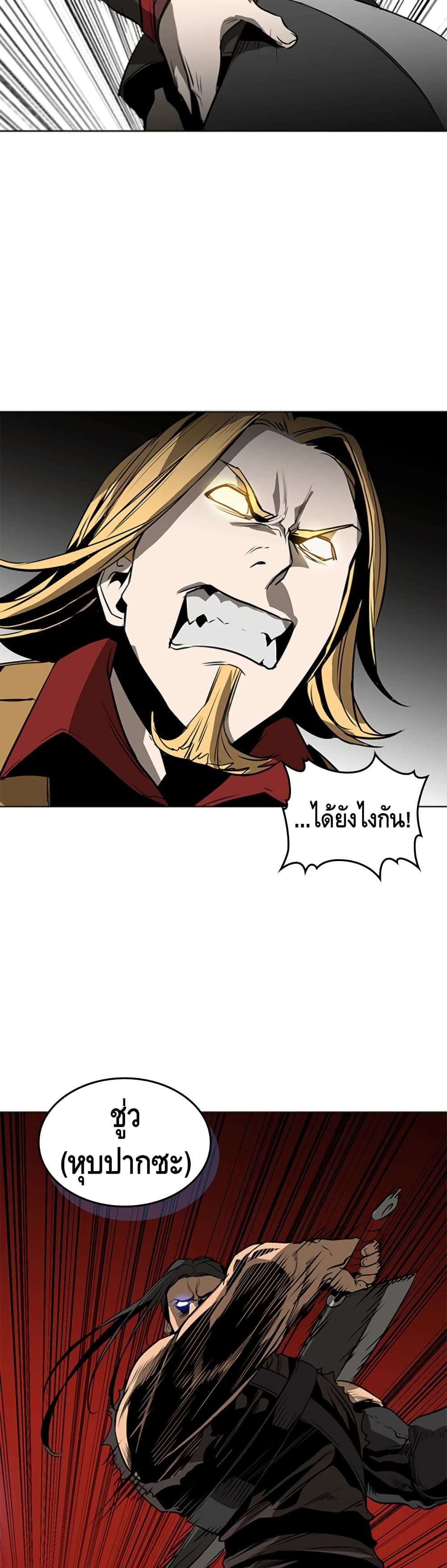 PAINKILLER page 7
