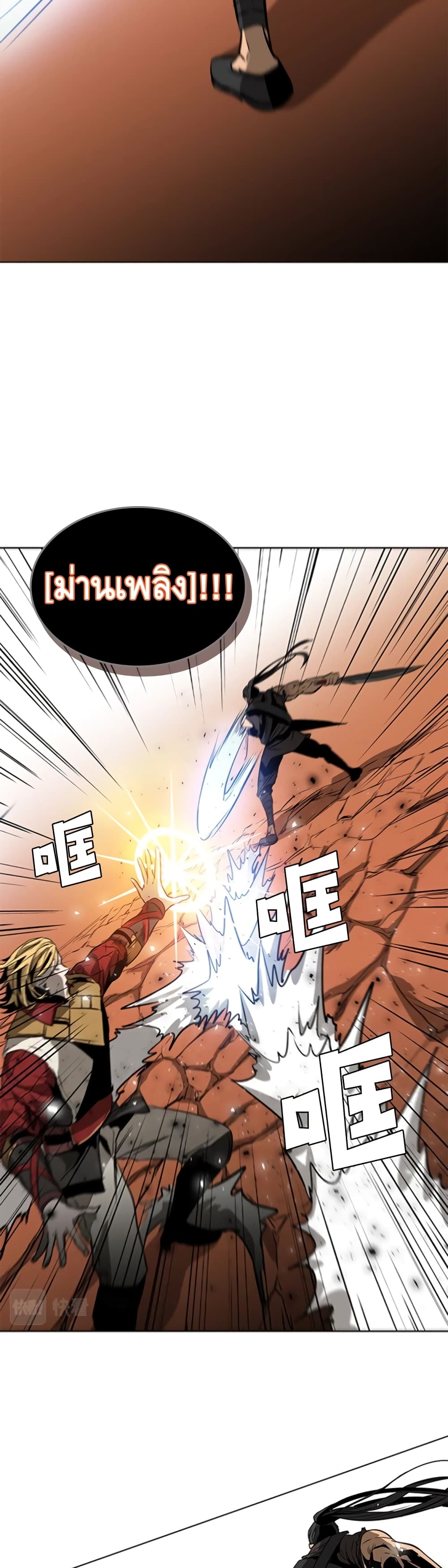 PAINKILLER page 9