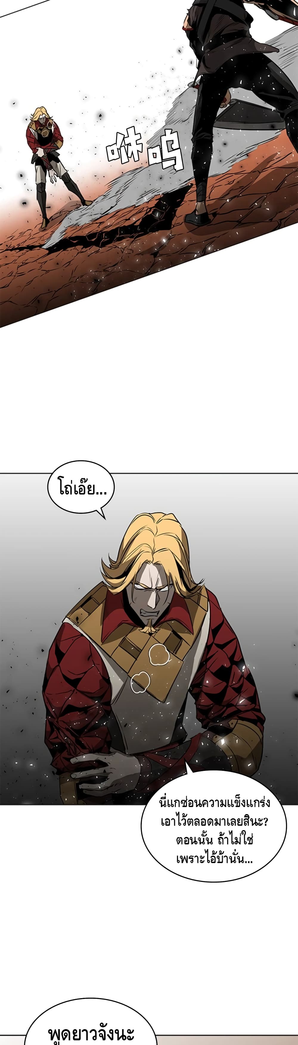 PAINKILLER page 10