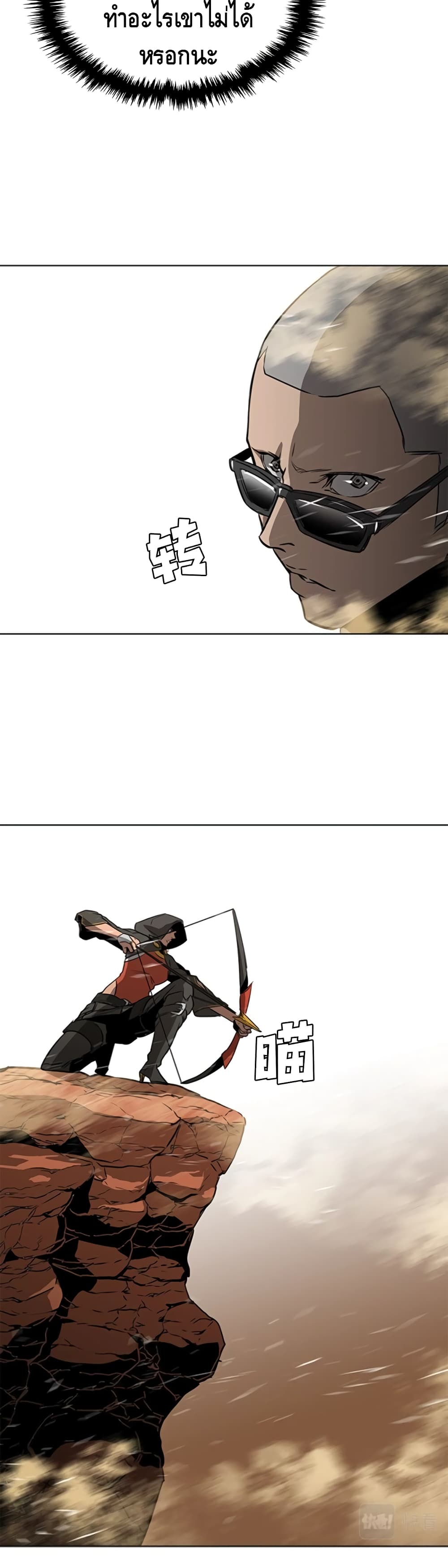 PAINKILLER page 13